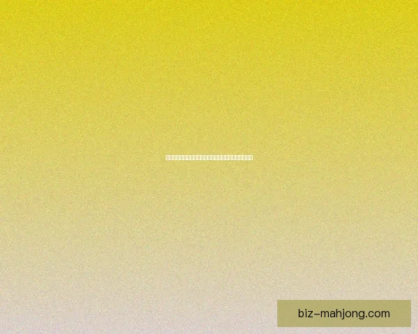 2026世界杯中北美区预选赛美国队轮空 参与特别邀请赛引发关注