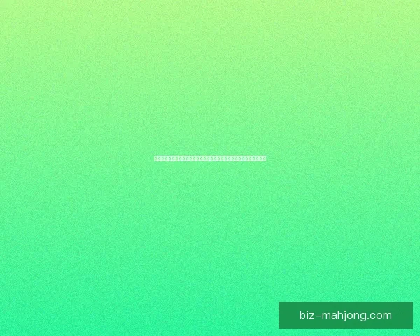 基于亚冠淘汰赛节奏演变的比赛进程与胜负影响战术调整与关键节点分析